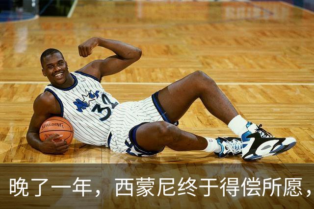 晚了一年，西蒙尼终于得偿所愿，从热刺引进了罗梅罗